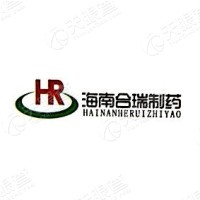 海南合瑞制药股份有限公司