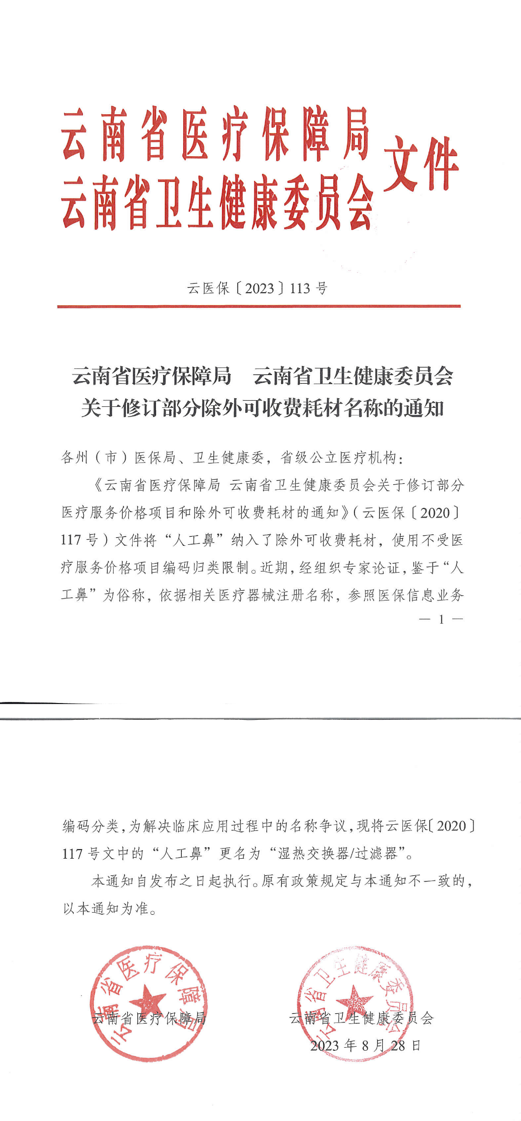 1694653998980277.png 捕获.PNG