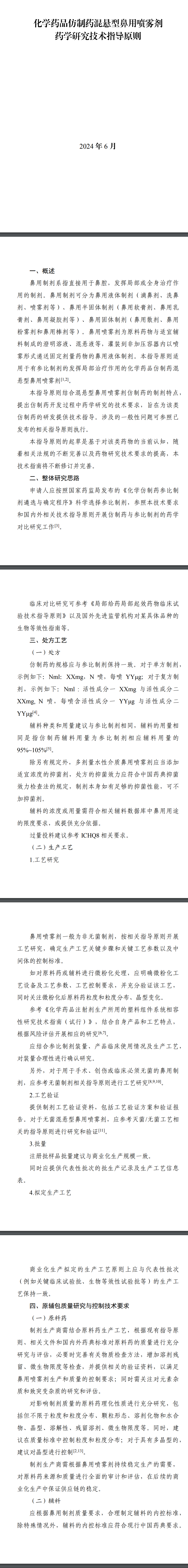 1718243529180654.png 捕获.PNG