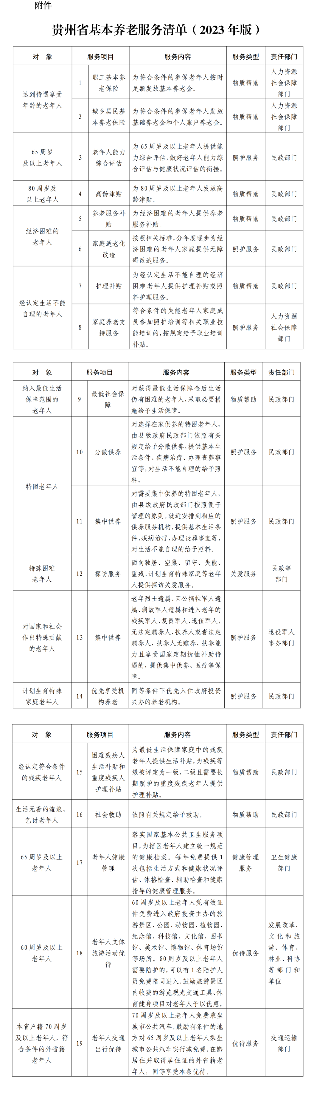 1702890433475410.png 1.png