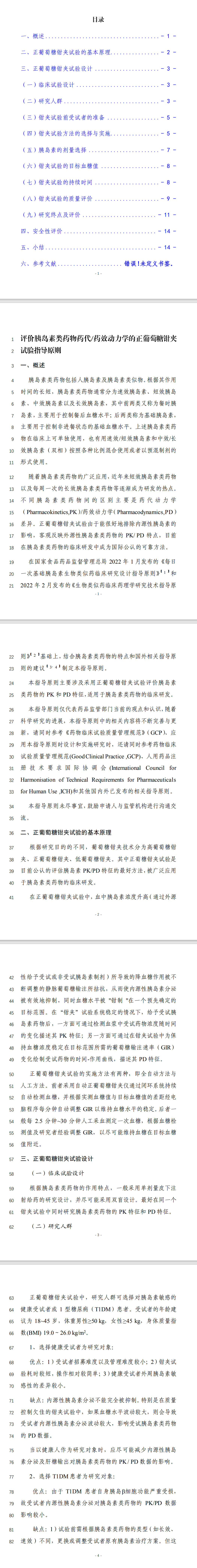 1717467708414743.png 捕获.PNG