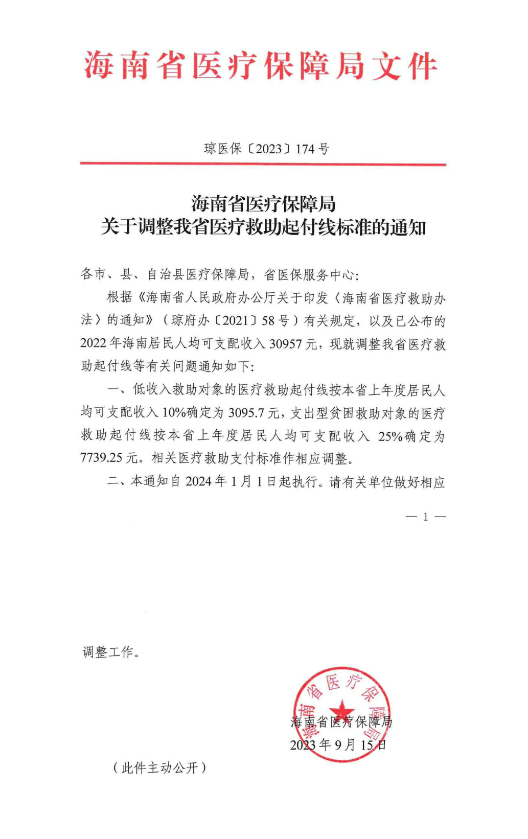 1694999510571849.png 捕获.PNG