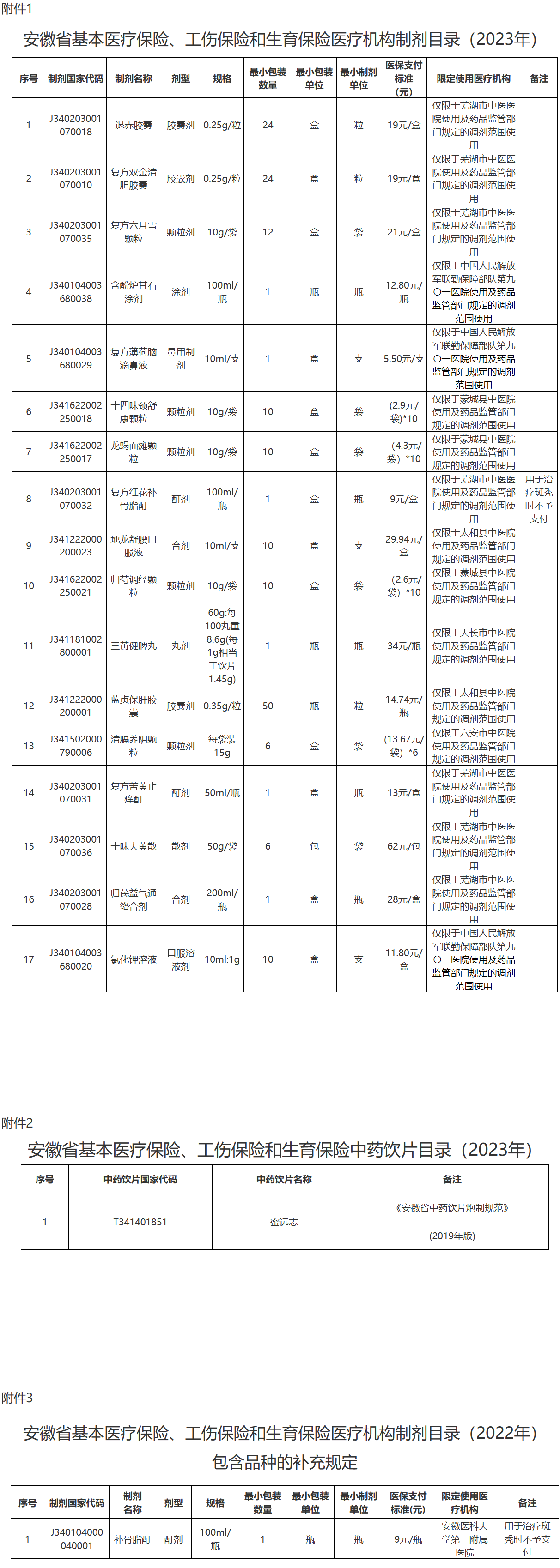 1703646662198543.png qq.png