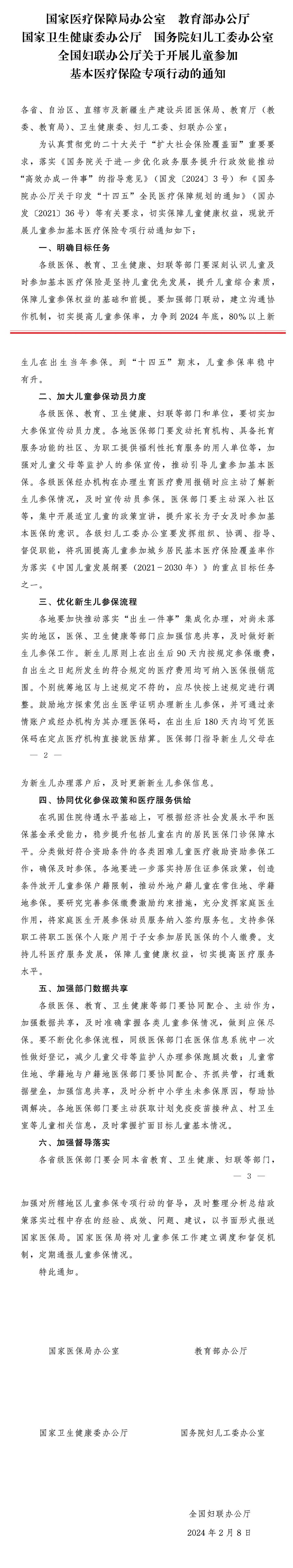 1710123987606068.png 2.PNG