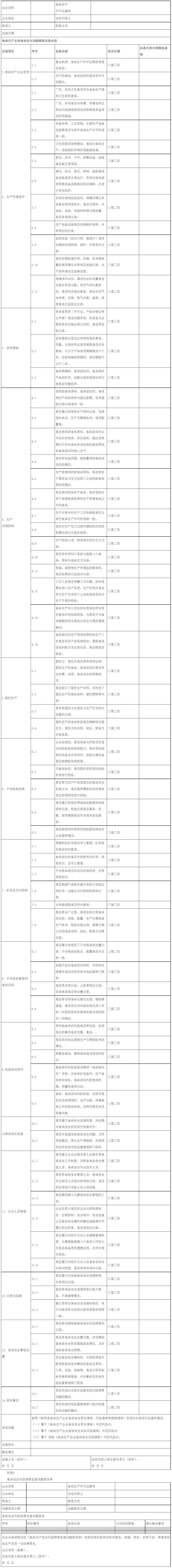 1669002351157421.png W7~DQQKRRSNW~_}%$DOCM0G.png