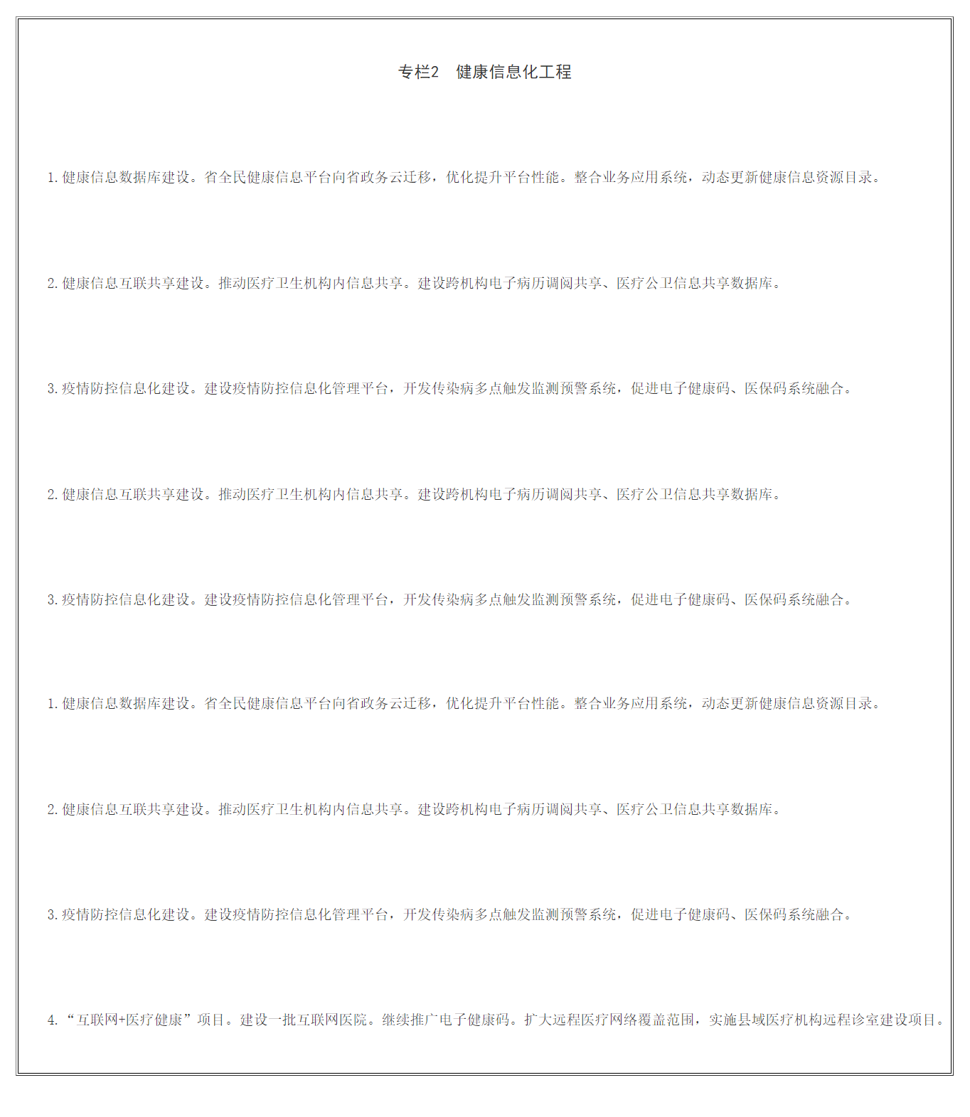 图8.png