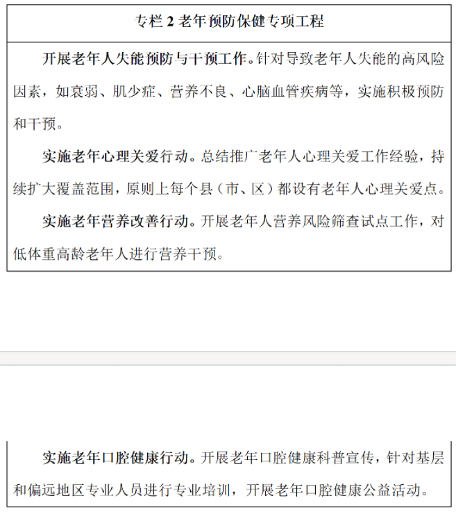 专栏2.png