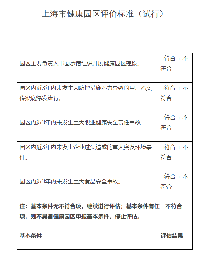 1629768328984791.png 2017 年中国药品和试剂低温存储市场竞争格局.PNG