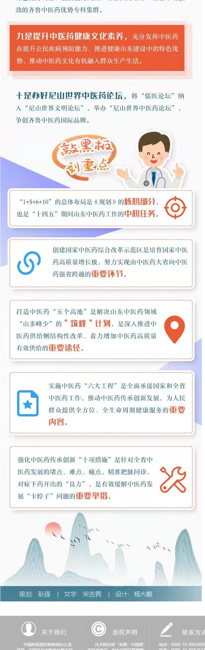 1631241654972467.png 2011-2018 年骨关节腔粘弹补充剂市场规模(亿元).PNG