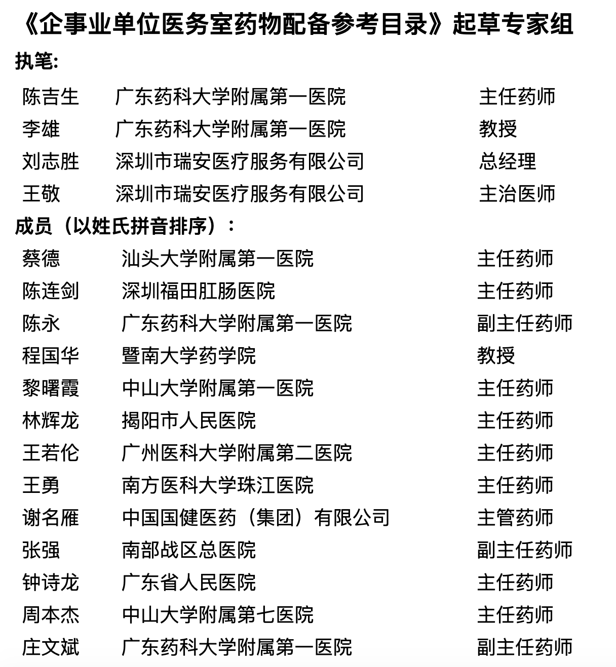 1631151655534587.png 2011-2018 年骨关节腔粘弹补充剂市场规模(亿元).PNG