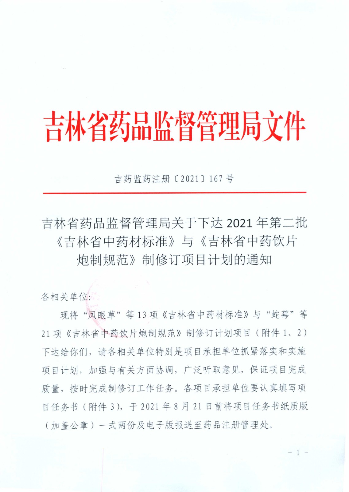 1628820008711656.jpg 临时logo模板.jpg