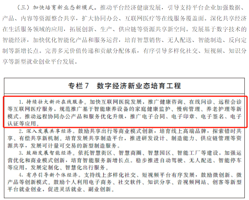 2011-2018 年骨关节腔粘弹补充剂市场规模（亿元）.PNG