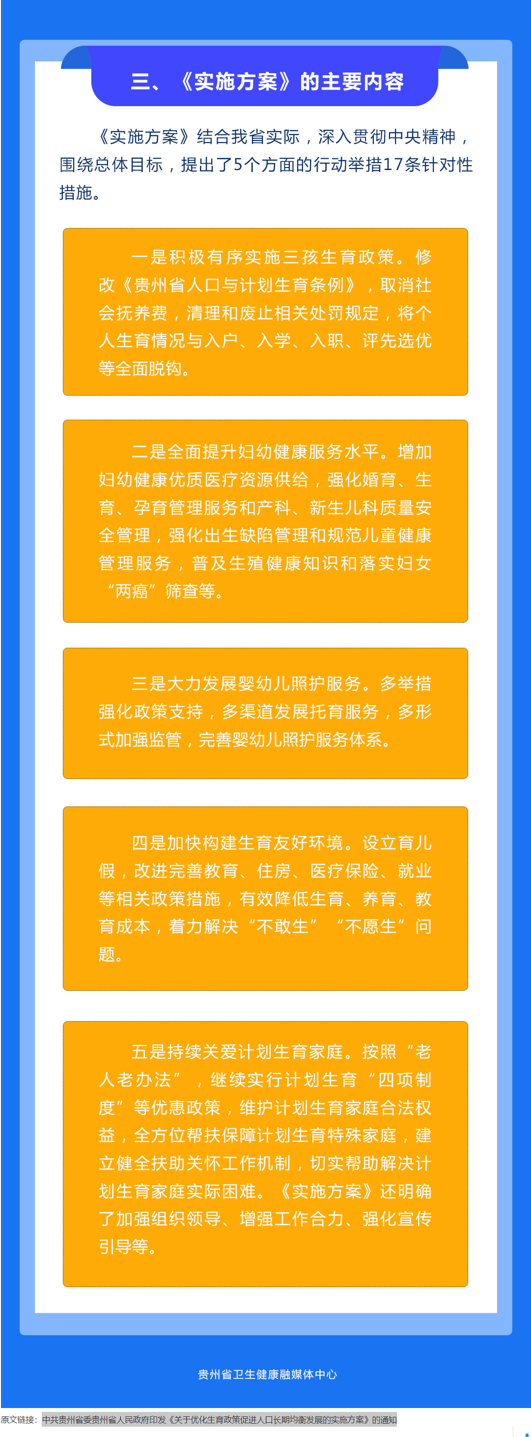 2011-2018 年骨关节腔粘弹补充剂市场规模（亿元）.PNG