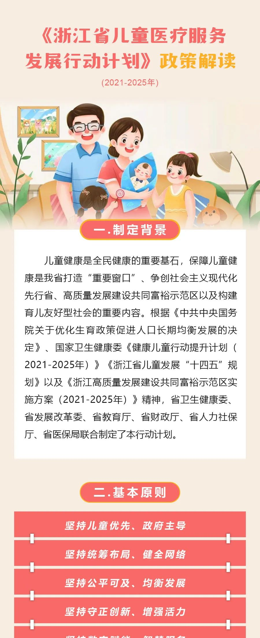 1642061928679234.png 2011-2018 年骨关节腔粘弹补充剂市场规模(亿元).PNG