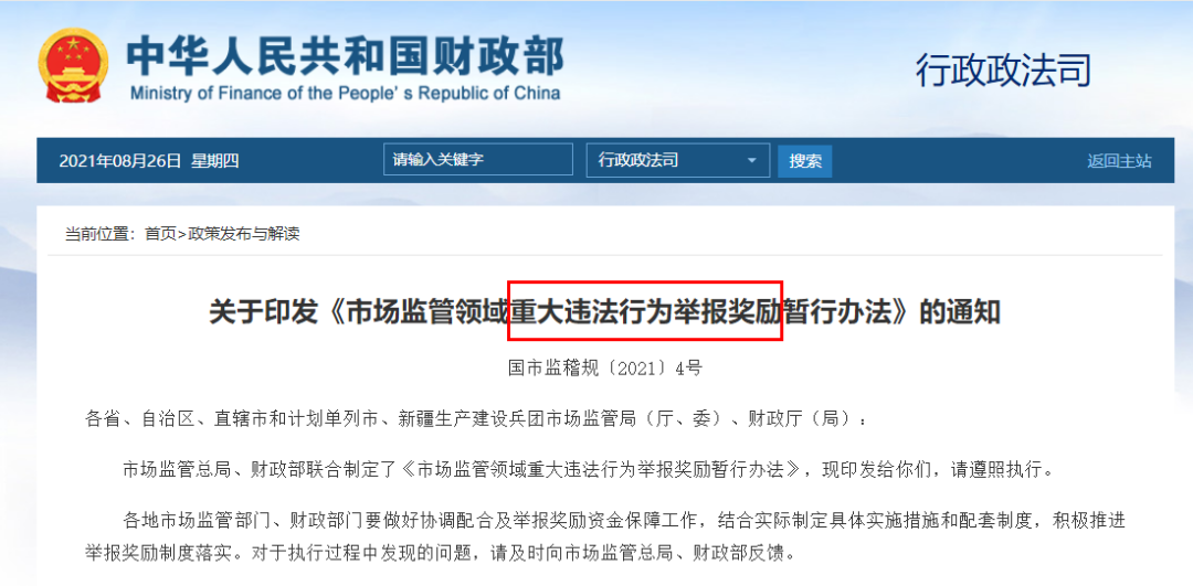 1630050518580862.png 2011-2018 年骨关节腔粘弹补充剂市场规模(亿元).PNG
